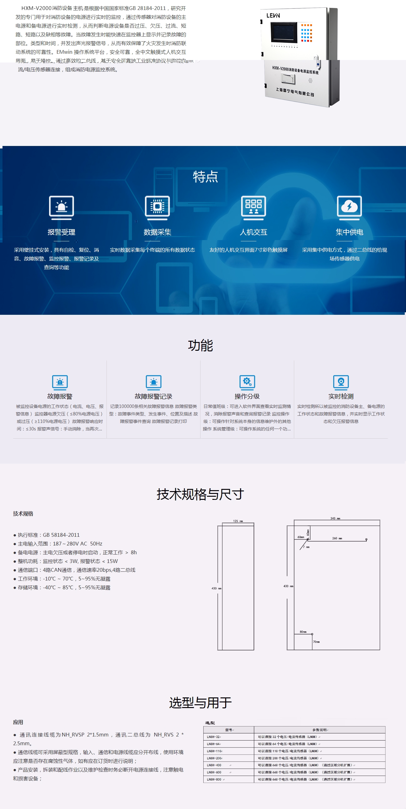 消防设备电源状态主机(图1)