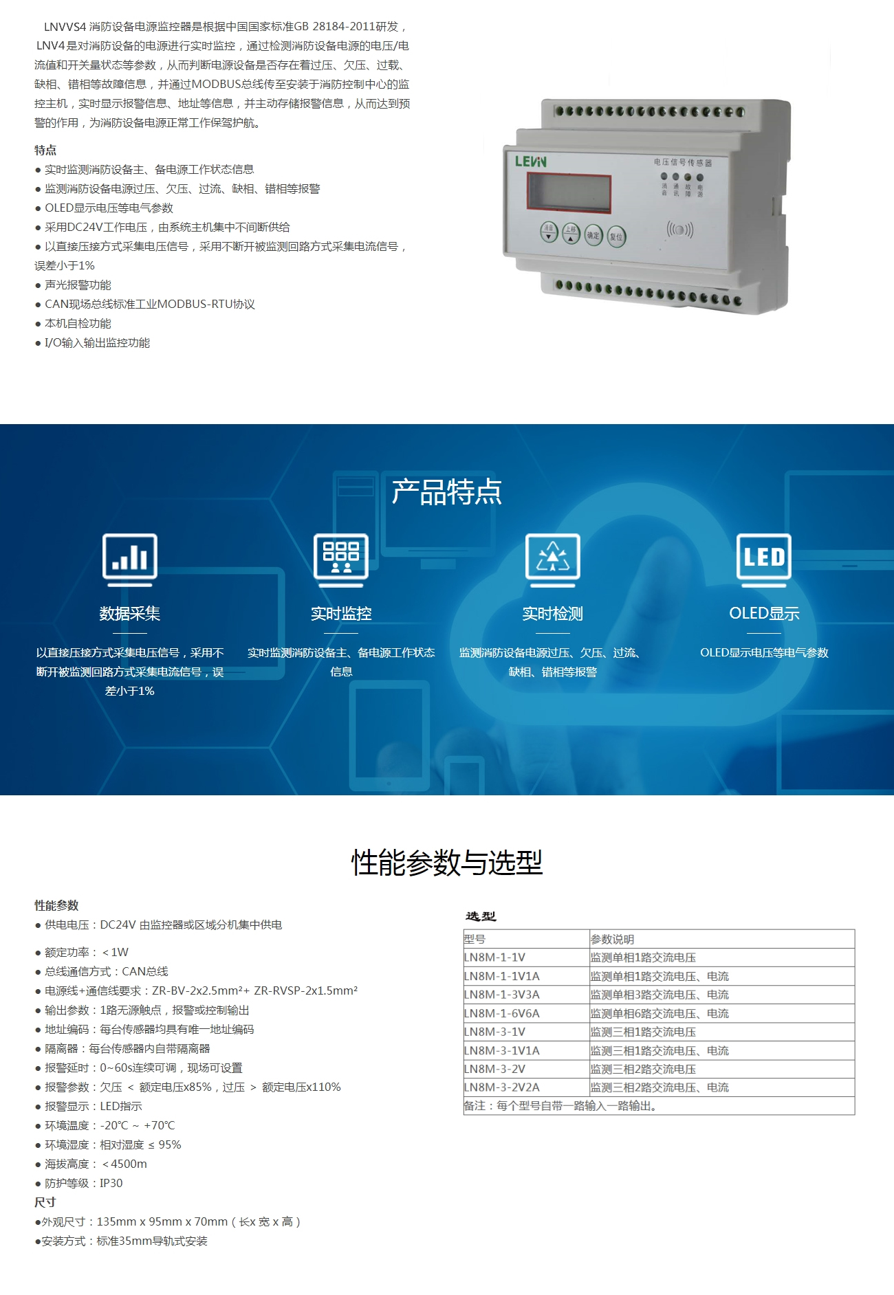 电压/电流信号传感器(图1)