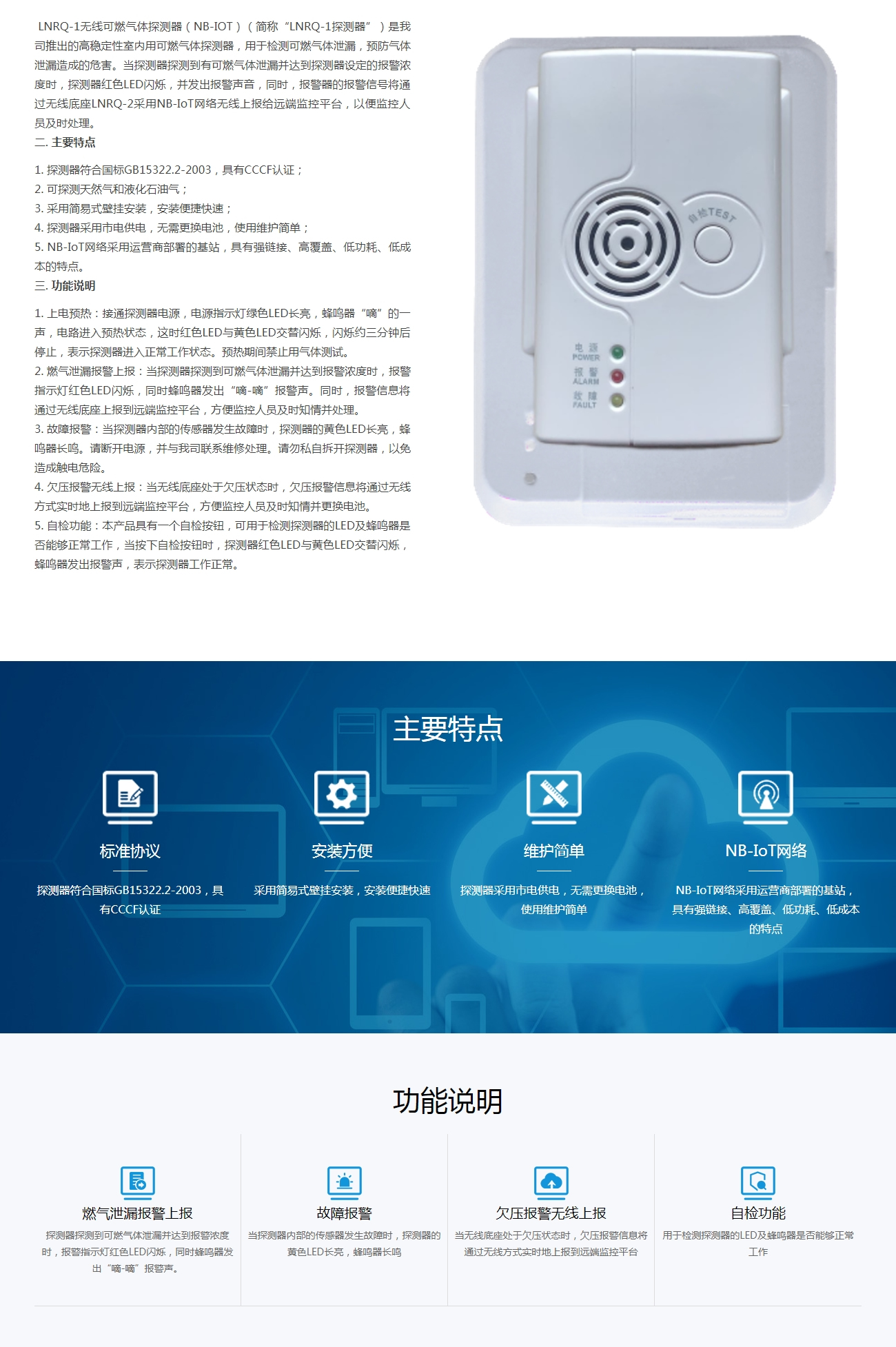 无线可燃气体探测器(图1)