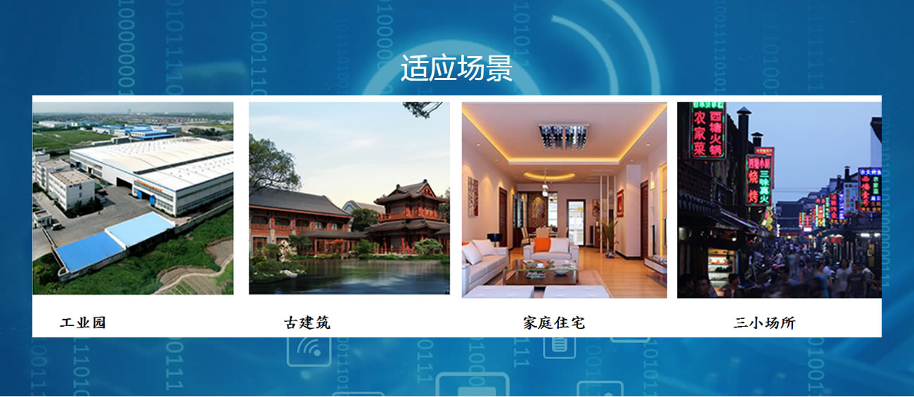 NB智慧烟感(图2)