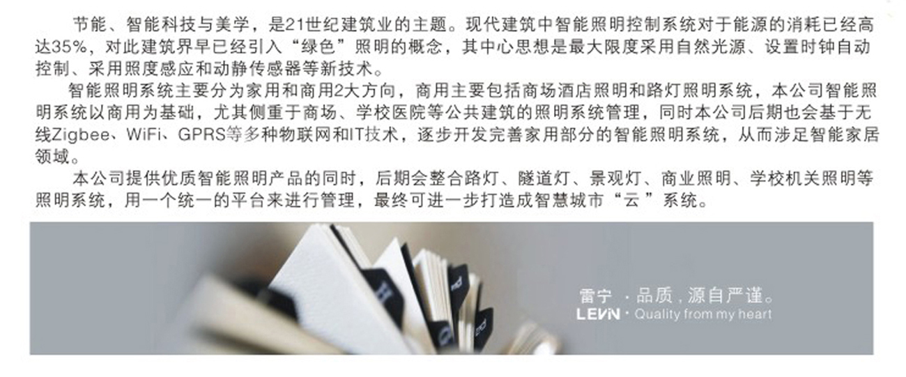 智慧路灯照明系统(图2)